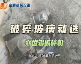 玻璃試機視頻-雙齒輥青青草APP18岁污下载