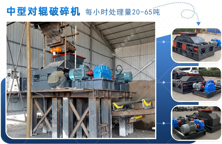 對輥青青草APP18岁污下载廠家,對輥式青青草APP18岁污下载價格,雙輥青青草APP18岁污下载,液壓對輥青青草APP污导航型號/原理/參數