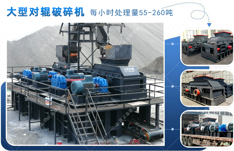 對輥青青草APP18岁污下载廠家,對輥式青青草APP18岁污下载價格,雙輥青青草APP18岁污下载,液壓對輥青青草APP污导航型號/原理/參數