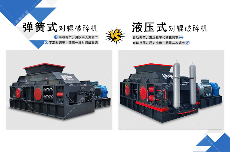對輥青青草APP18岁污下载廠家,對輥式青青草APP18岁污下载價格,雙輥青青草APP18岁污下载,液壓對輥青青草APP污导航型號/原理/參數