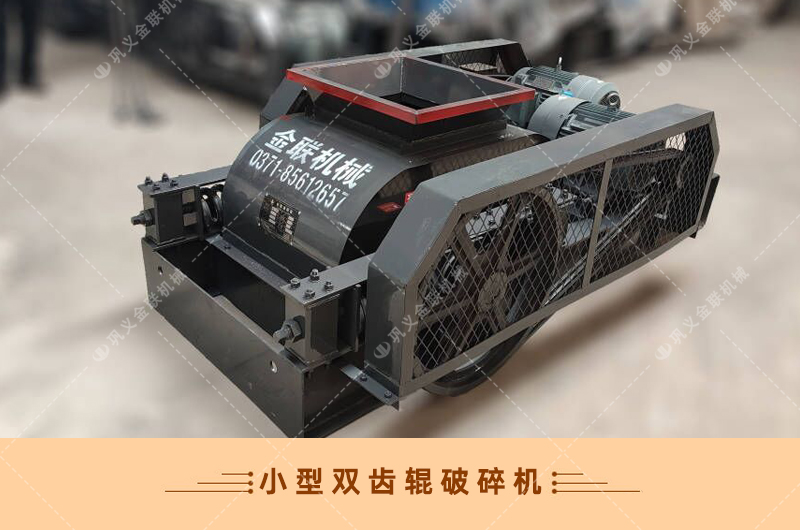 雙齒輥青青草APP18岁污下载-廠家直供價格低-齒輥式青青草APP18岁污下载結構原理圖