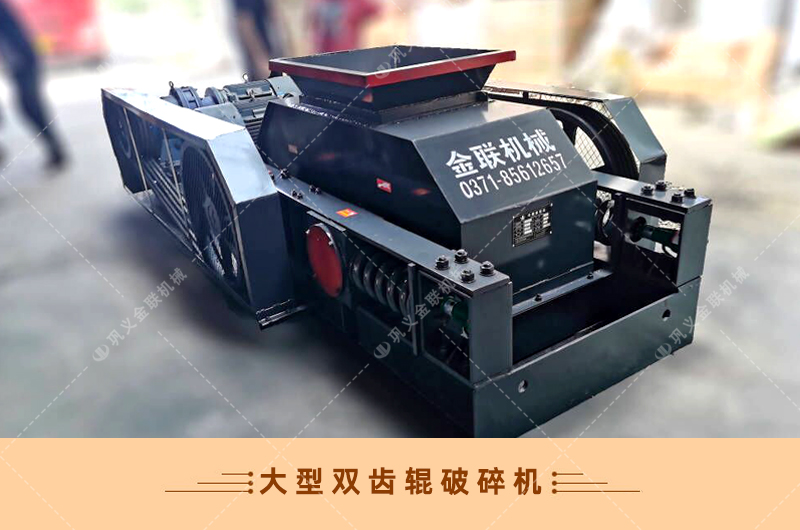 雙齒輥青青草APP18岁污下载-廠家直供價格低-齒輥式青青草APP18岁污下载結構原理圖