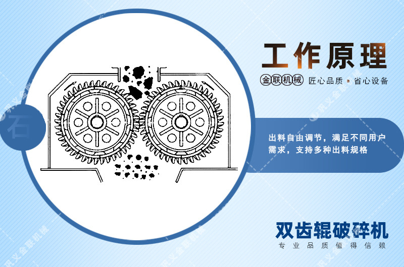 雙齒輥青青草APP18岁污下载-廠家直供價格低-齒輥式青青草APP18岁污下载結構原理圖