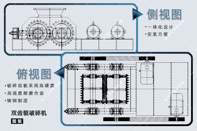 雙齒輥青青草APP18岁污下载-廠家直供價格低-齒輥式青青草APP18岁污下载結構原理圖