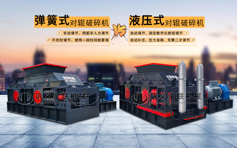 液壓對輥青青草APP18岁污下载-大型液壓對輥青青草APP18岁污下载設備價格-型號齊全-出沙率高