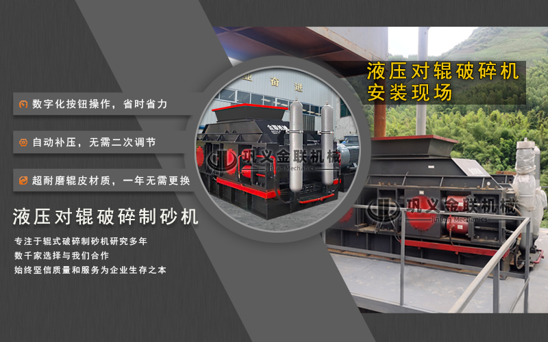 液壓對輥青青草APP18岁污下载-大型液壓對輥青青草APP18岁污下载設備價格-型號齊全-出沙率高